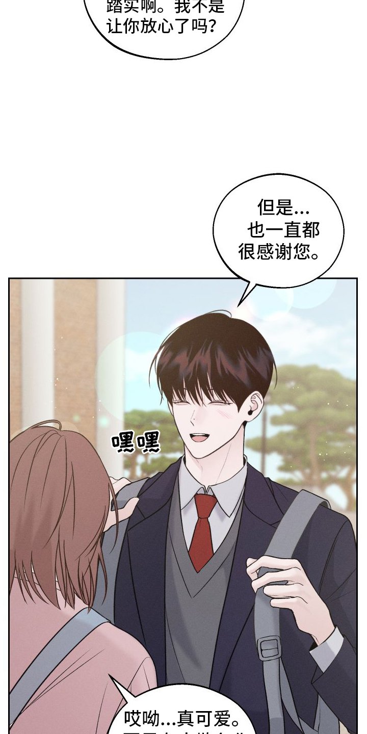 第2章：班级