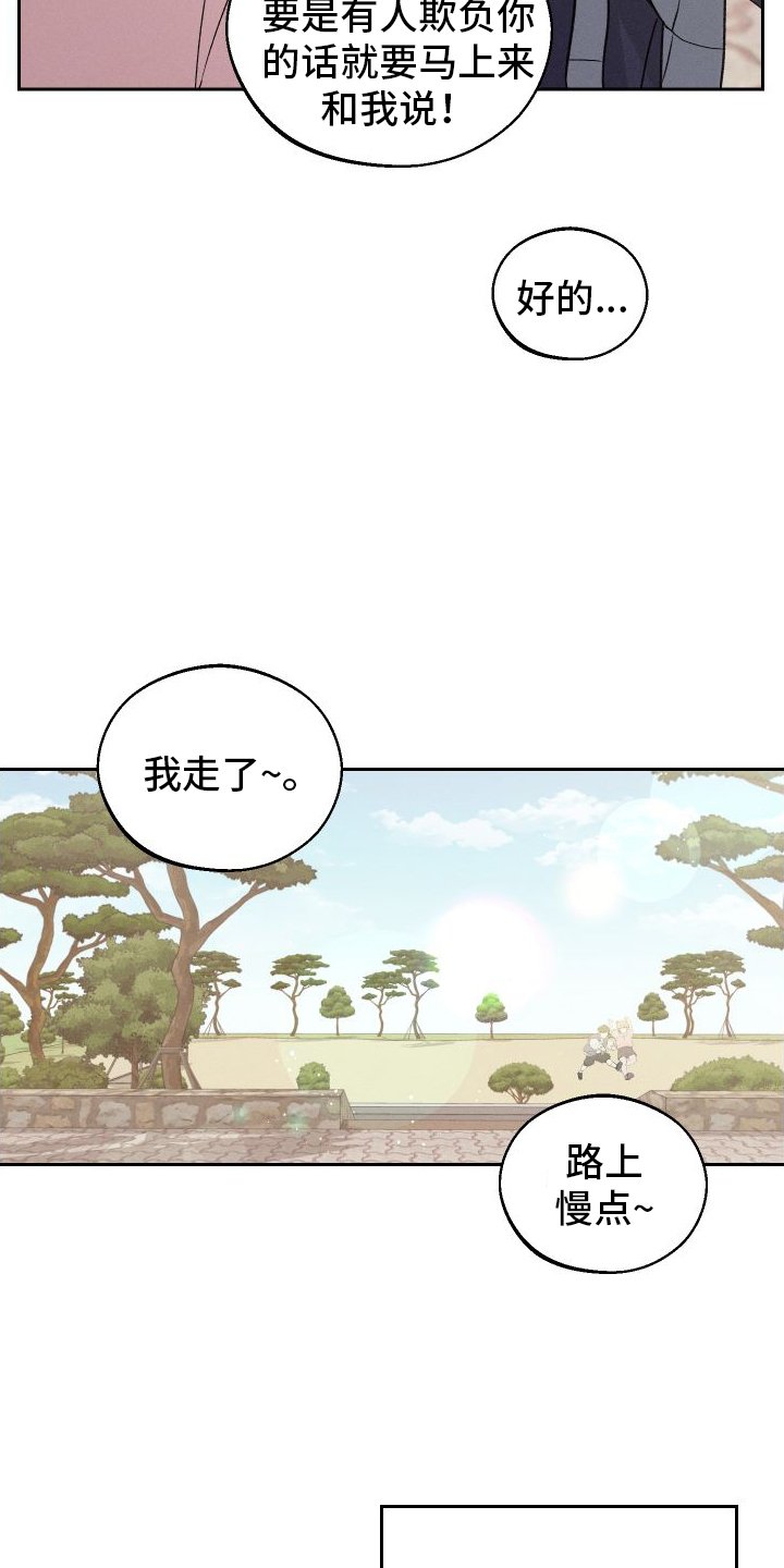 第2章：班级
