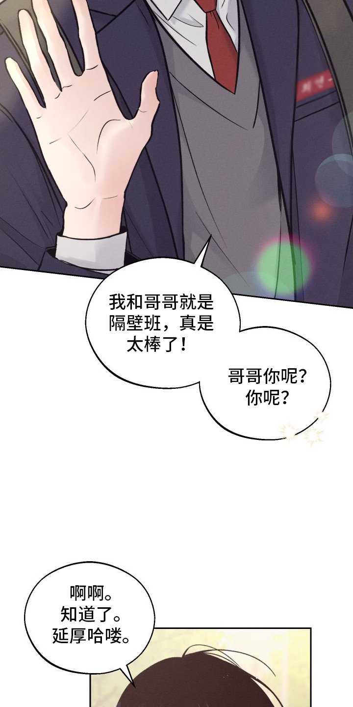 第2章：班级