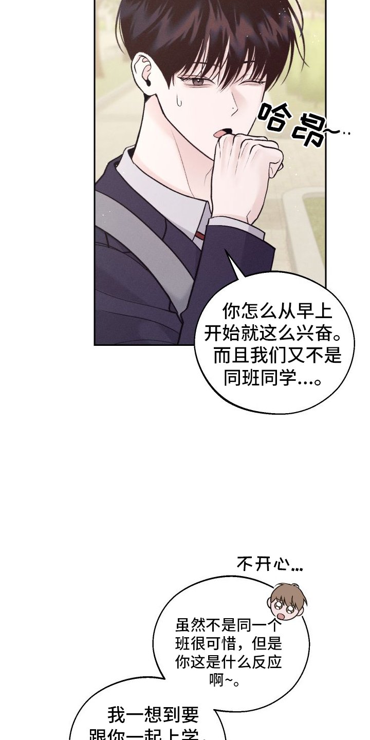 第2章：班级