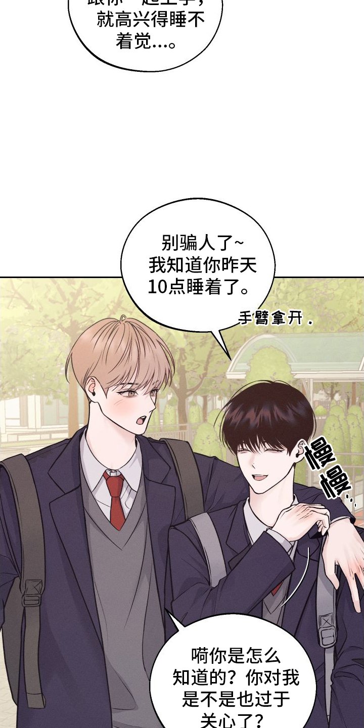 第2章：班级