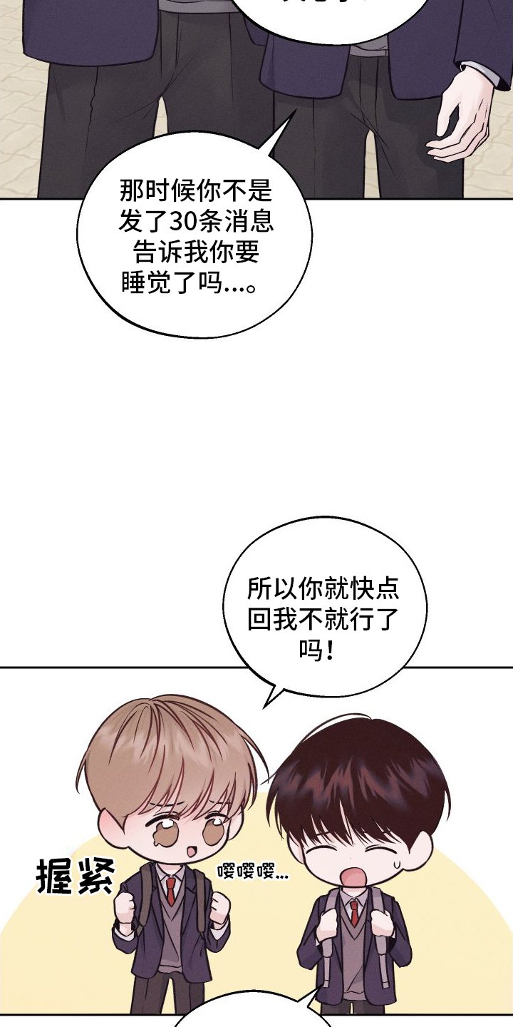 第2章：班级