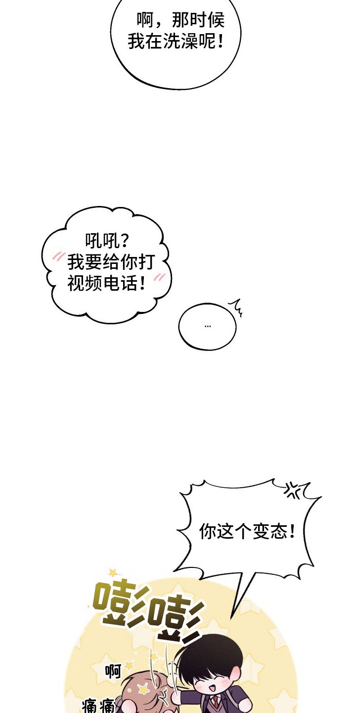 第2章：班级
