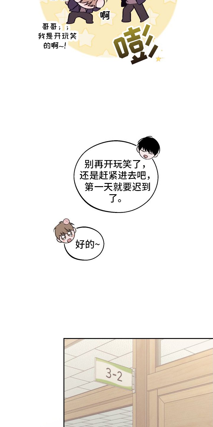 第2章：班级