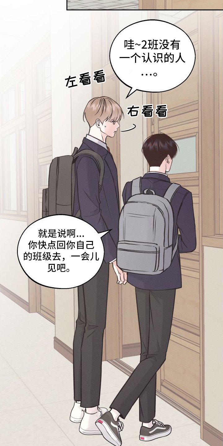 第2章：班级
