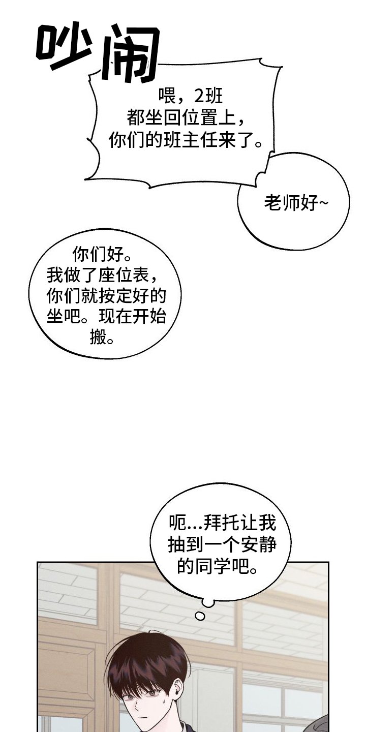 第2章：班级