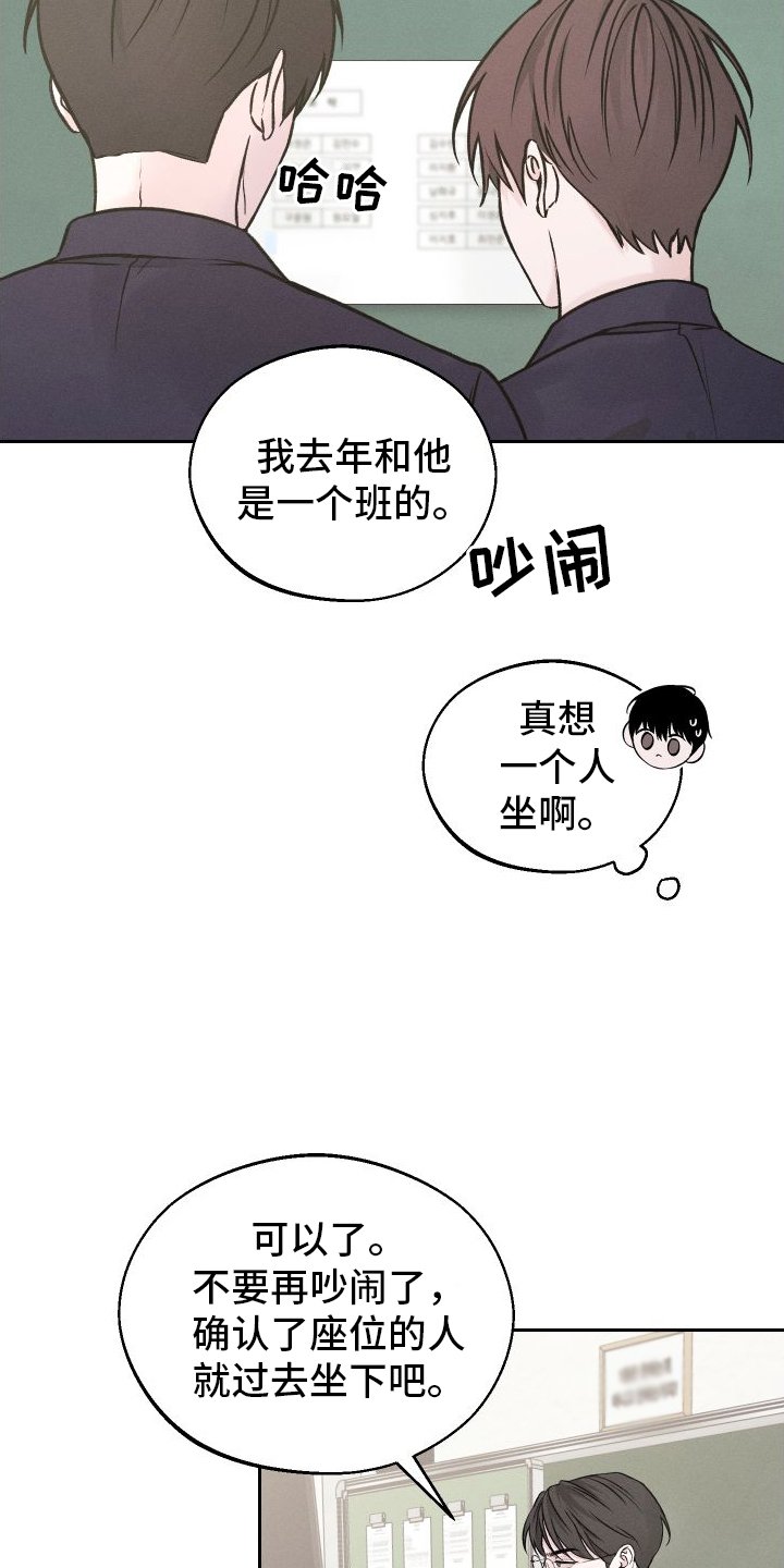 第2章：班级