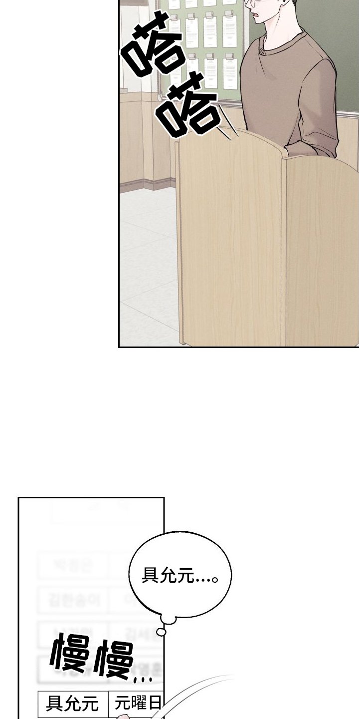 第2章：班级