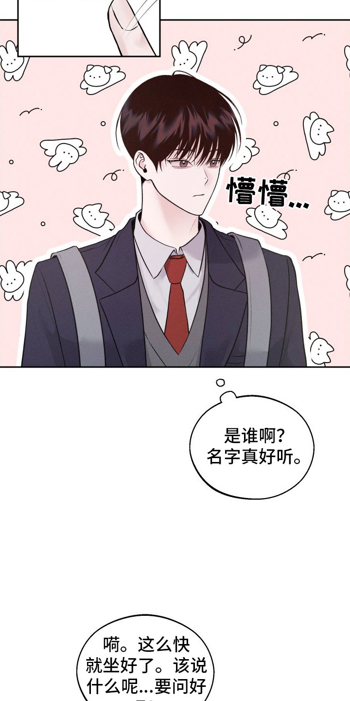 第2章：班级