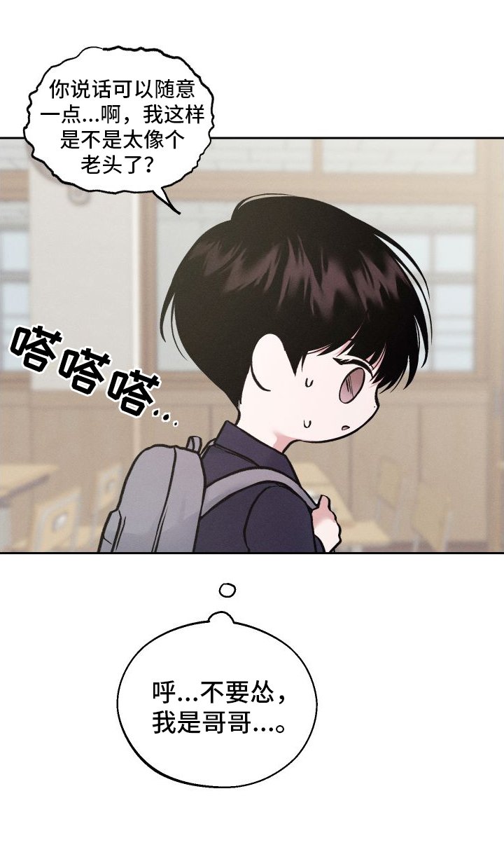 第2章：班级