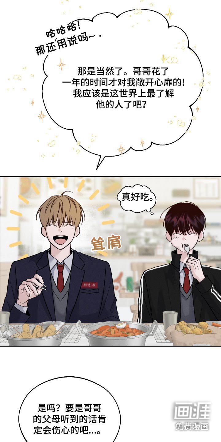 第20章：放开我