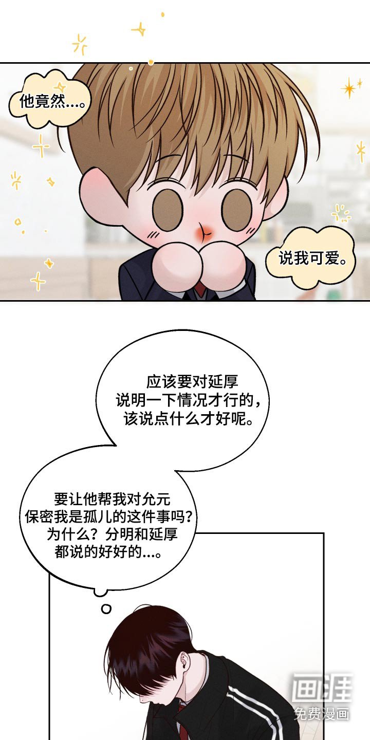 第20章：放开我