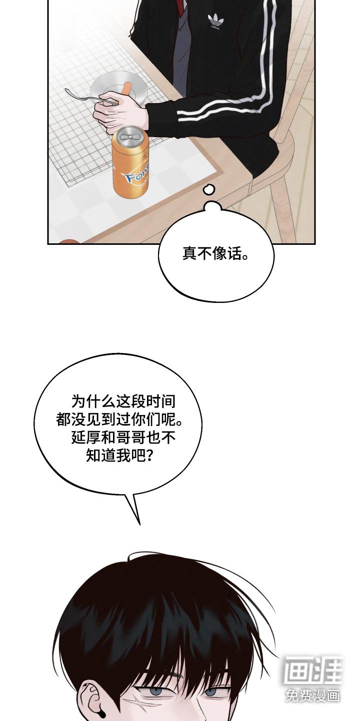 第20章：放开我