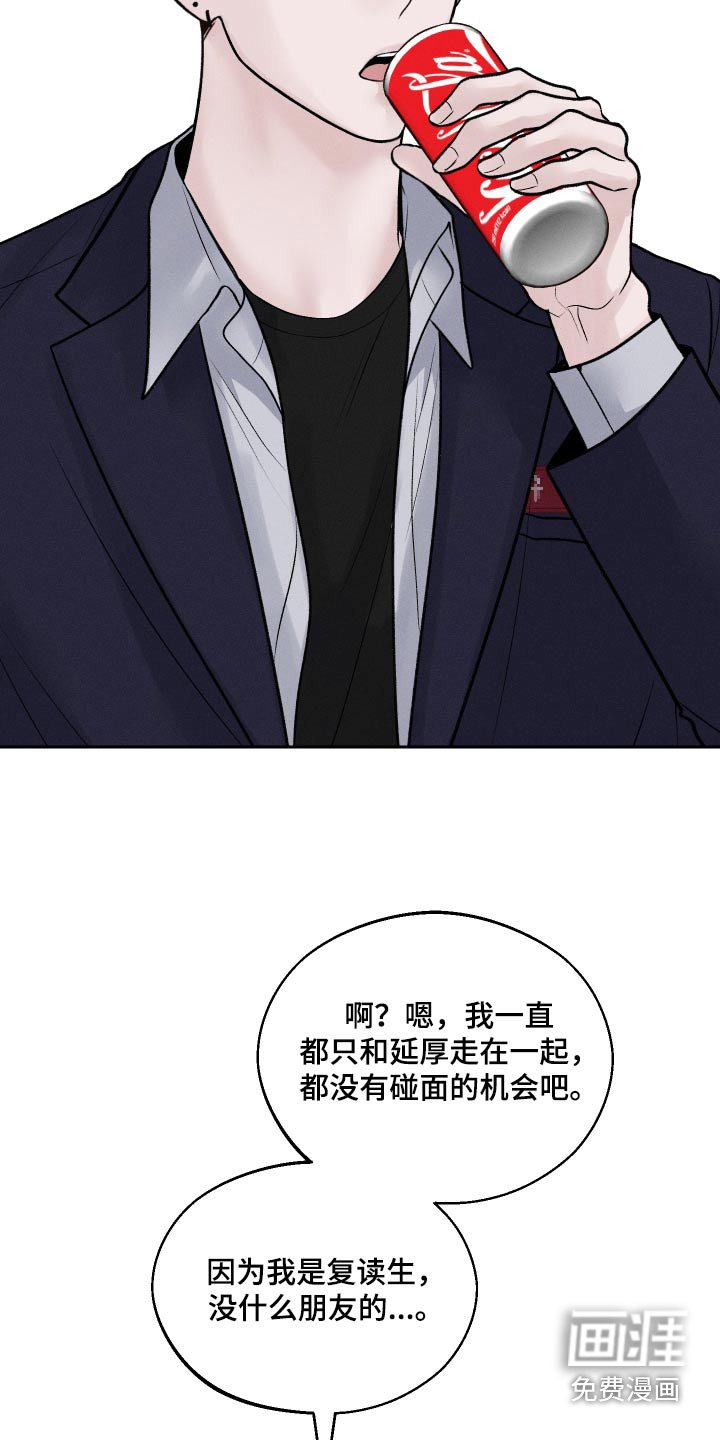 第20章：放开我