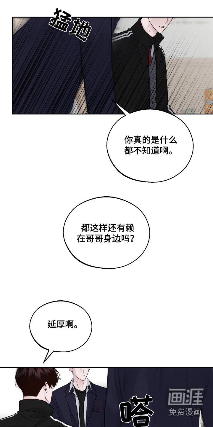 第20章：放开我