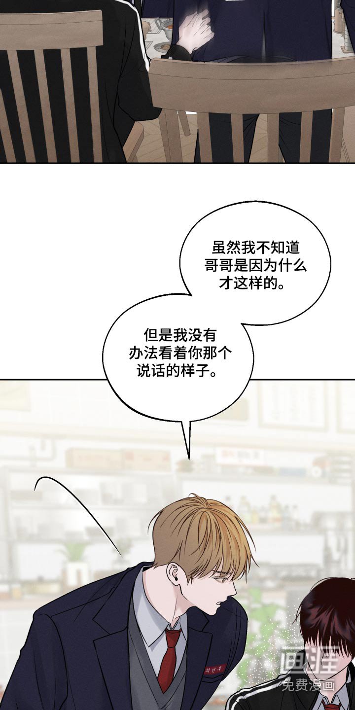 第20章：放开我