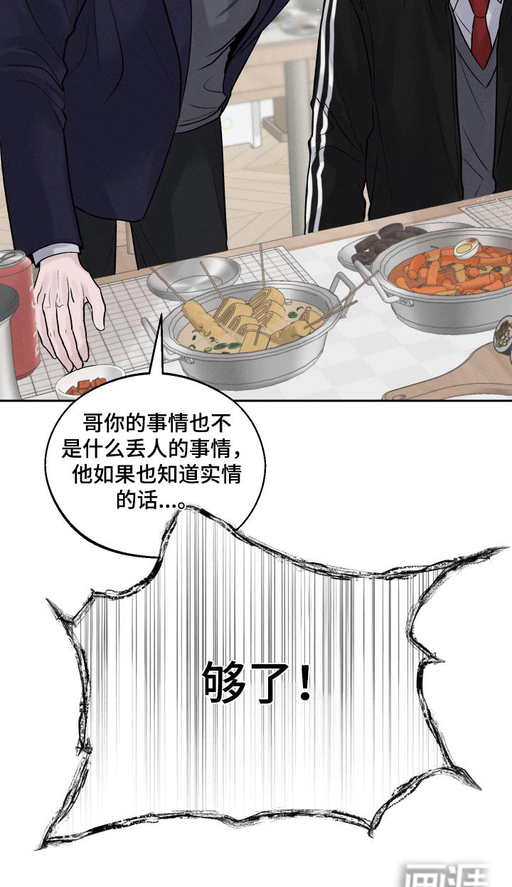 第20章：放开我