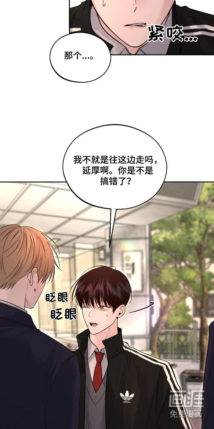 第20章：放开我