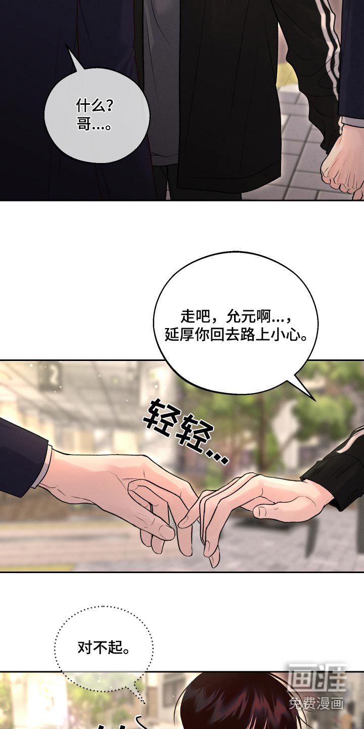 第20章：放开我