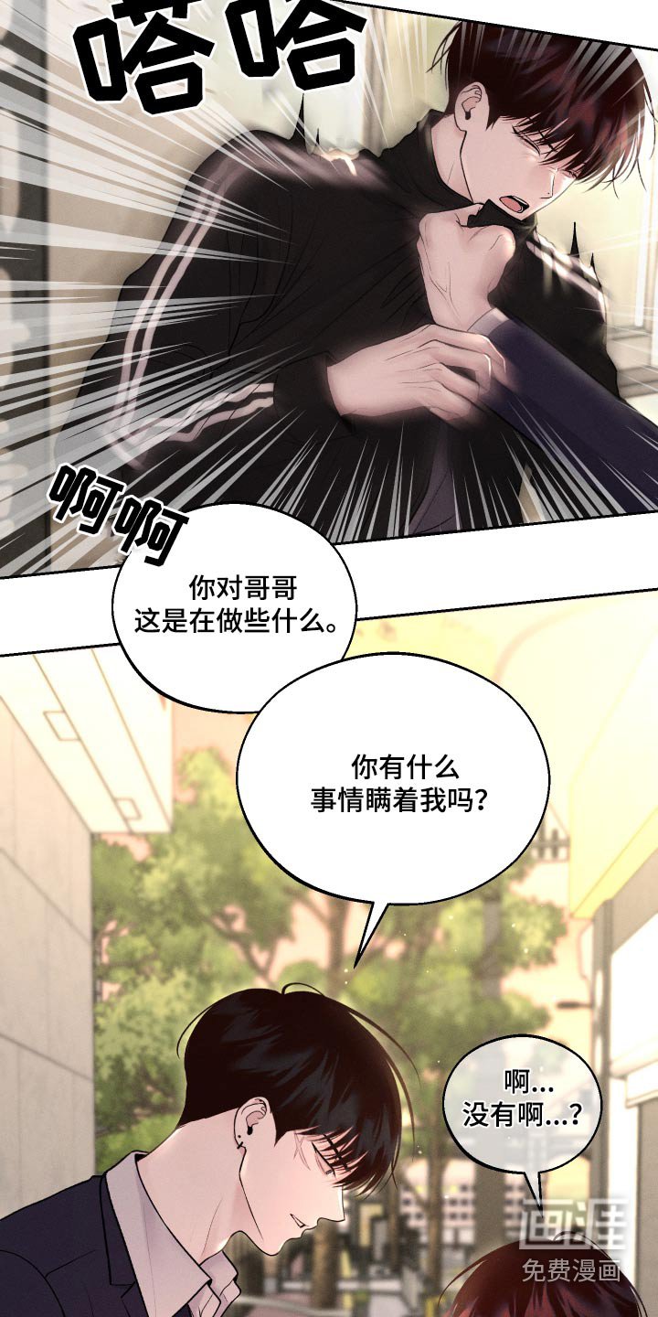 第20章：放开我