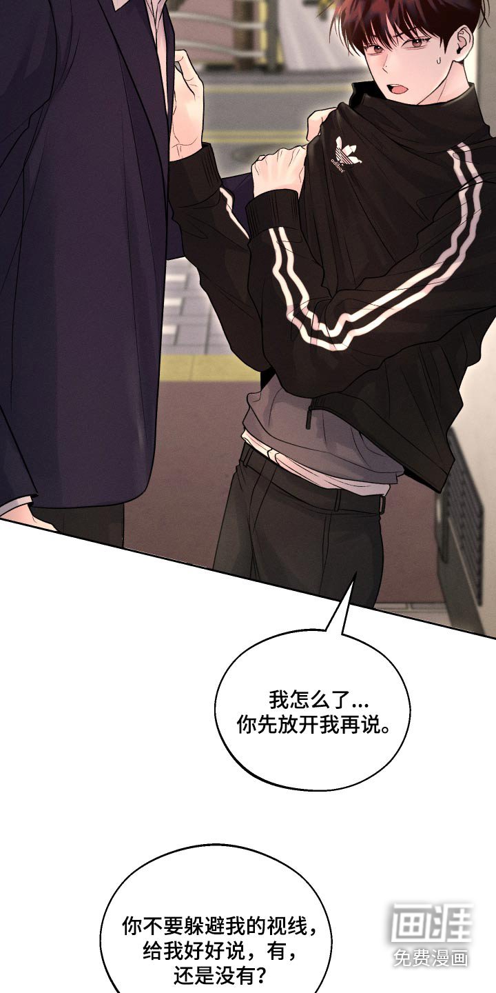 第20章：放开我