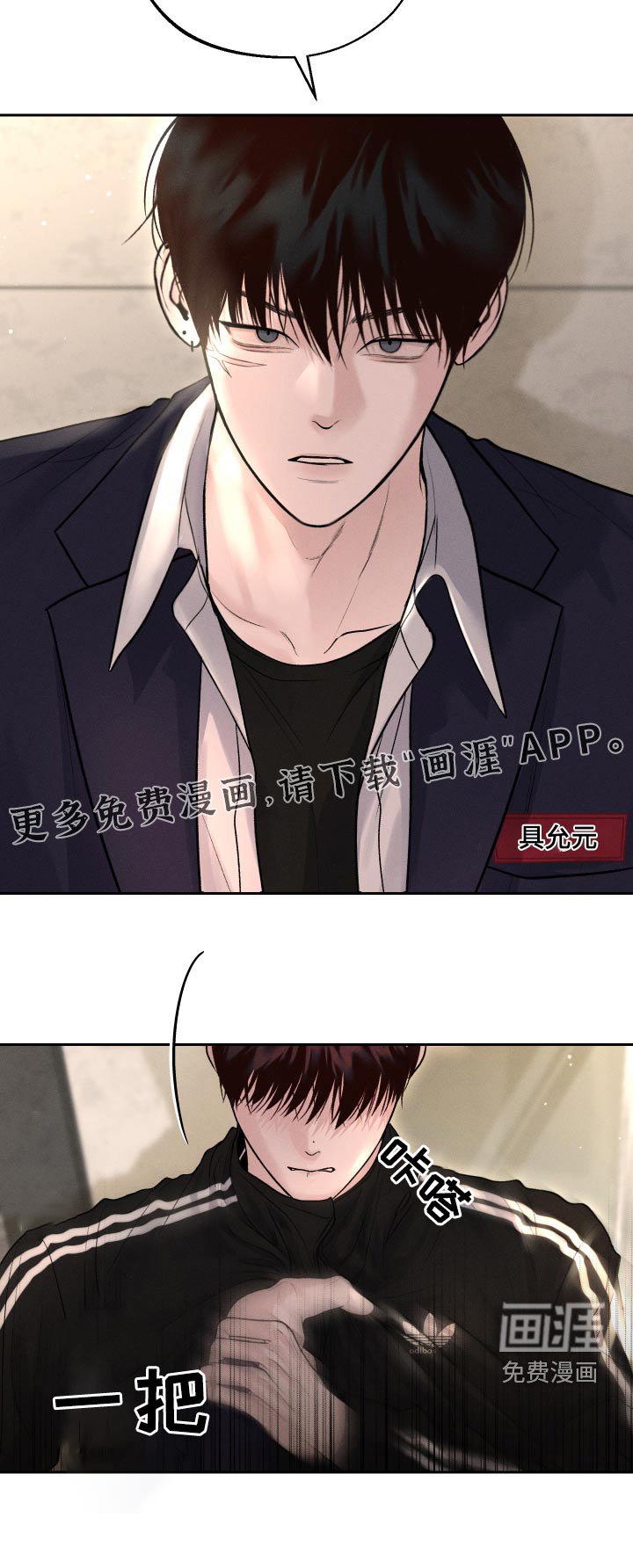 第20章：放开我
