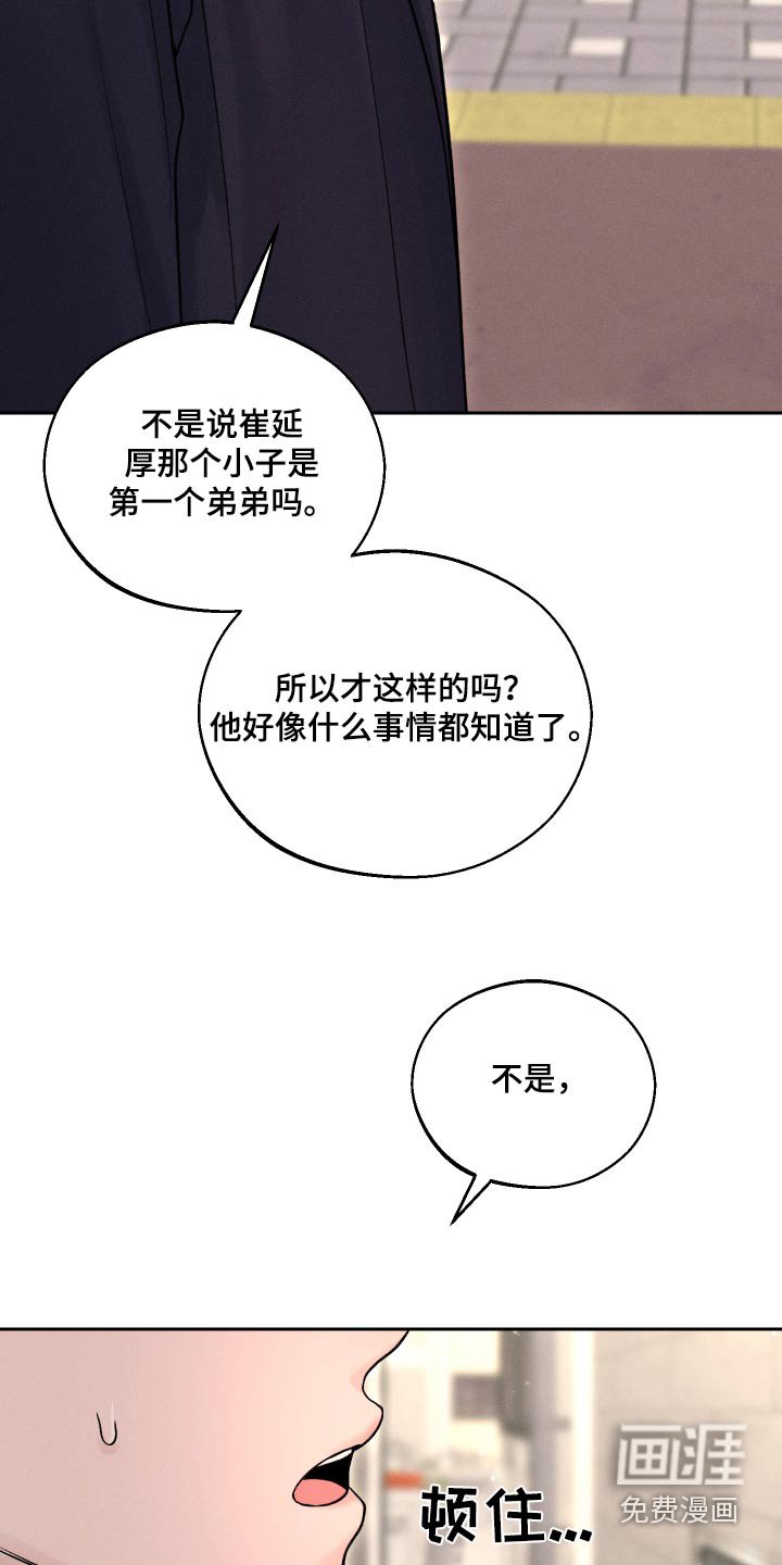 第21章：哪里不舒服
