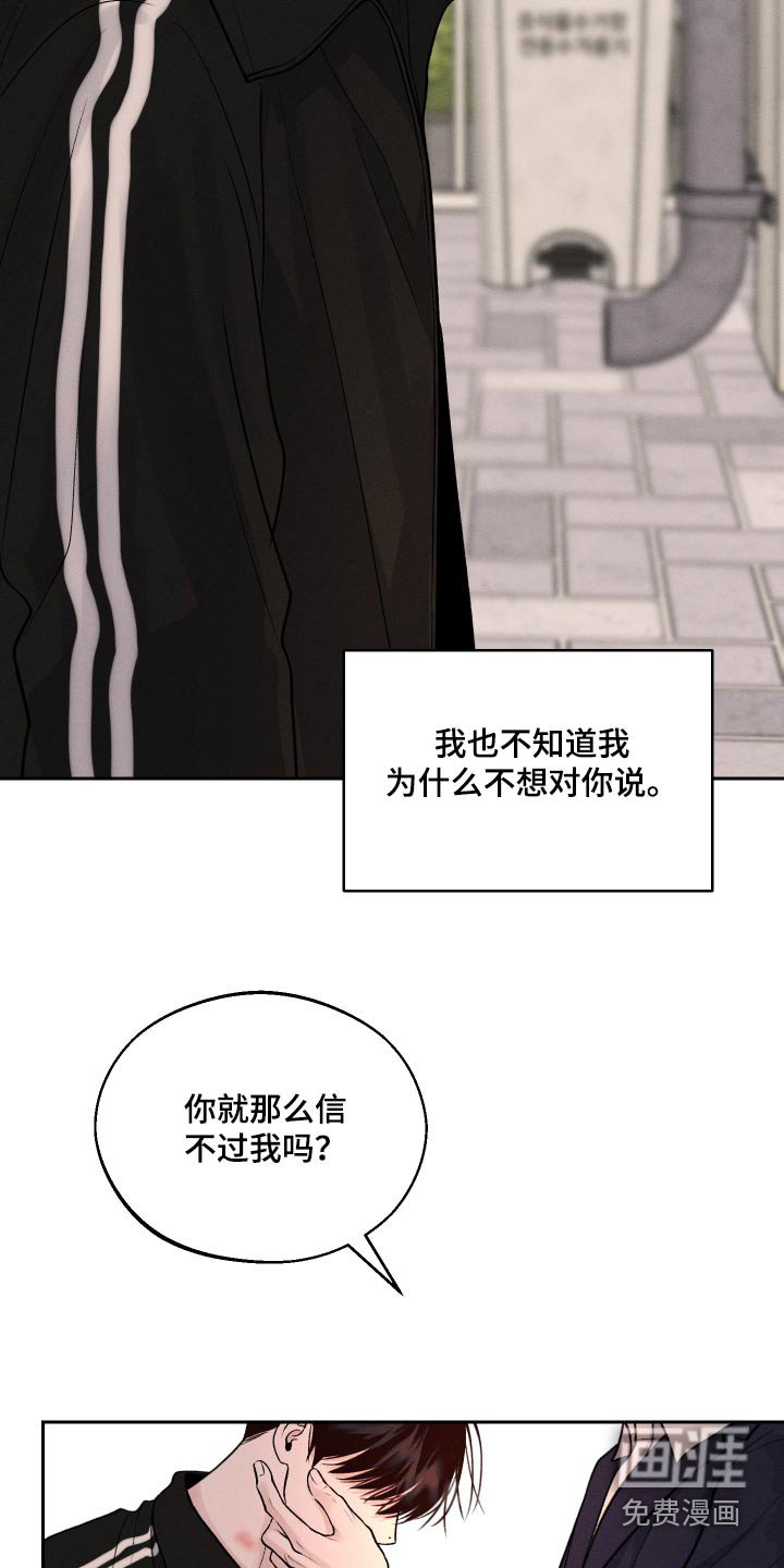 第21章：哪里不舒服