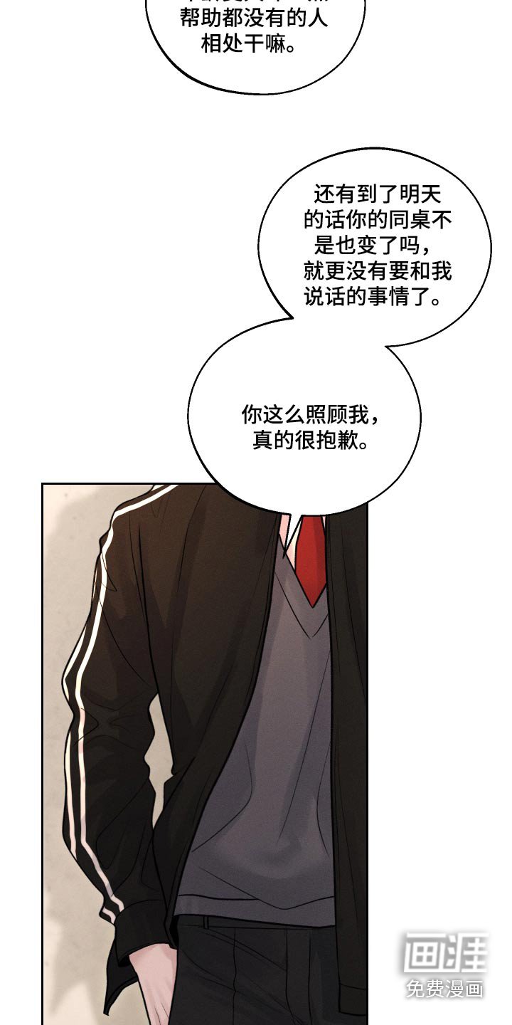 第21章：哪里不舒服
