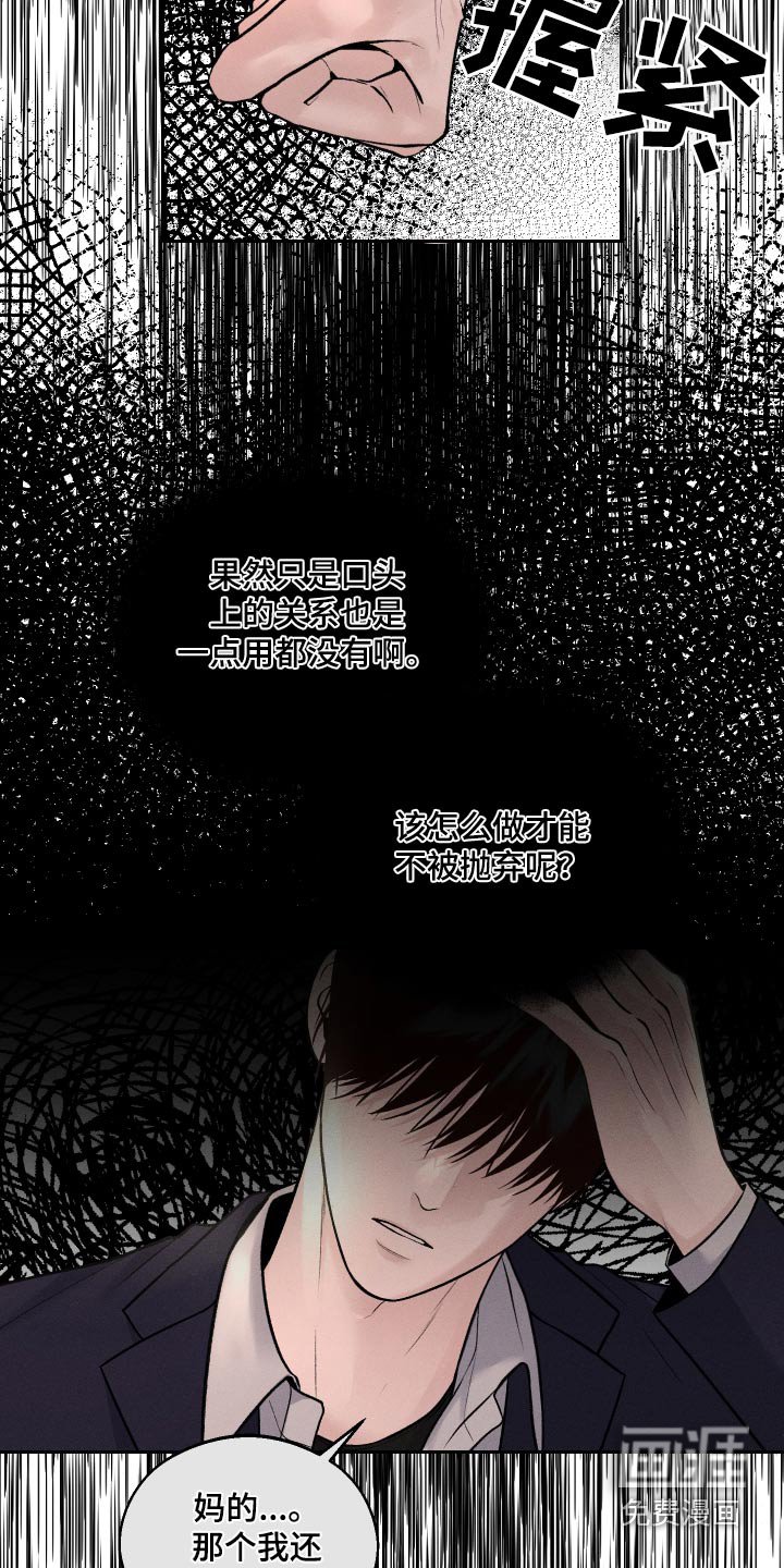 第21章：哪里不舒服
