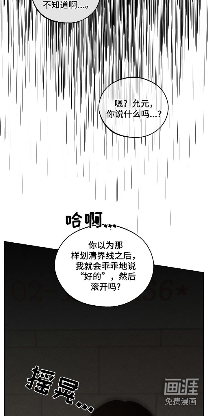 第21章：哪里不舒服