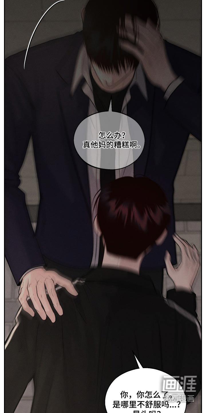 第21章：哪里不舒服