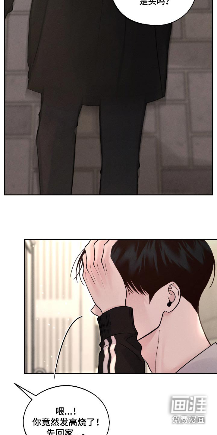 第21章：哪里不舒服