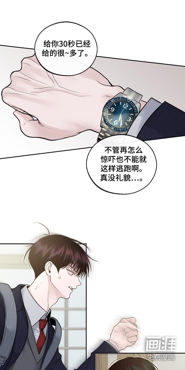 第23章：快跑吧