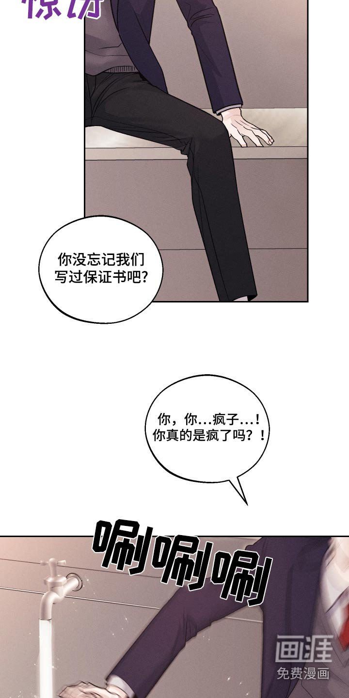 第24章： 不记得