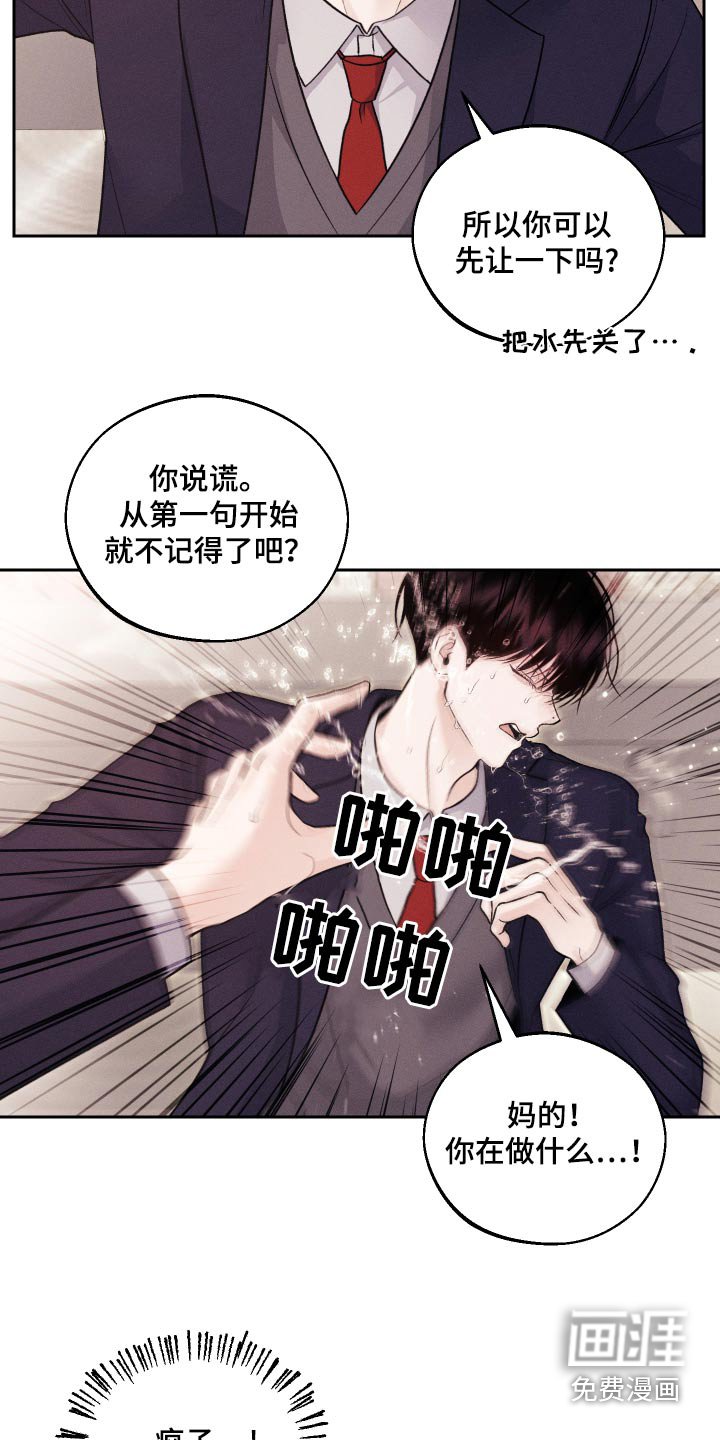 第24章： 不记得