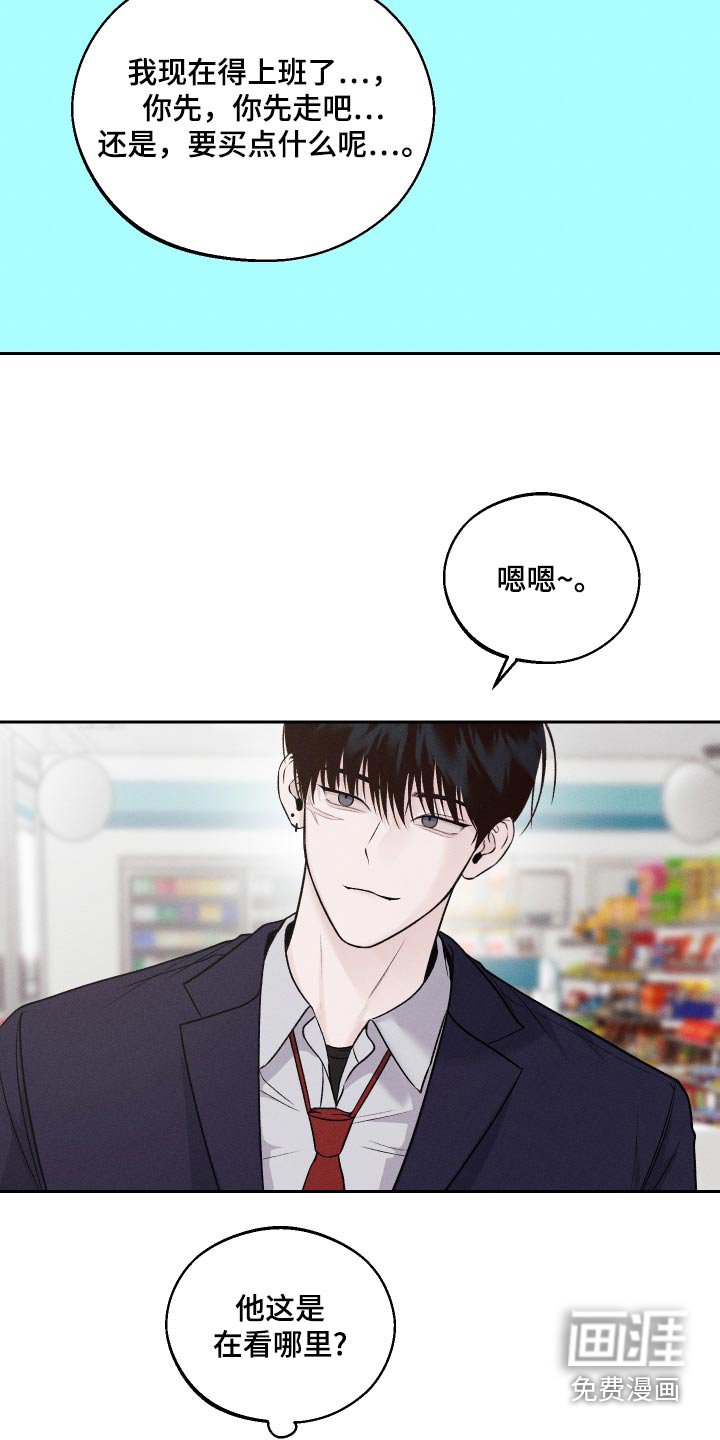 第25章：没礼貌的家伙