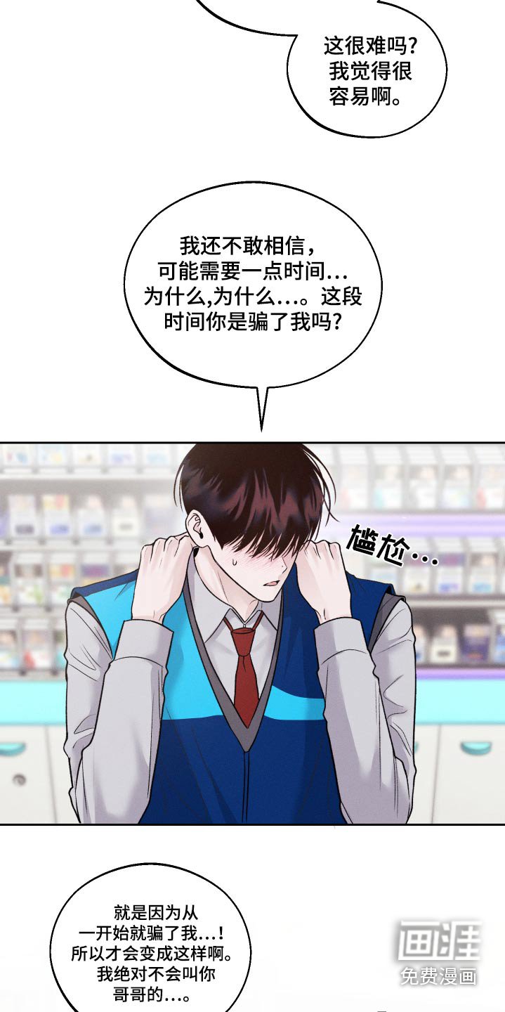 第25章：没礼貌的家伙