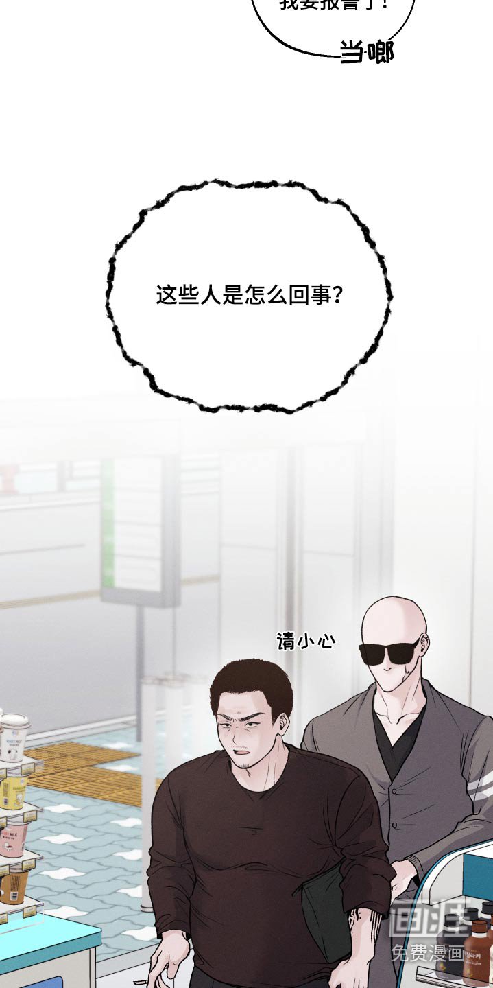 第25章：没礼貌的家伙