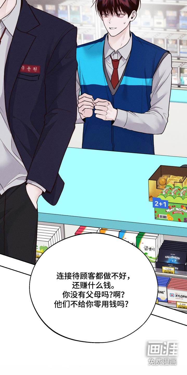 第25章：没礼貌的家伙