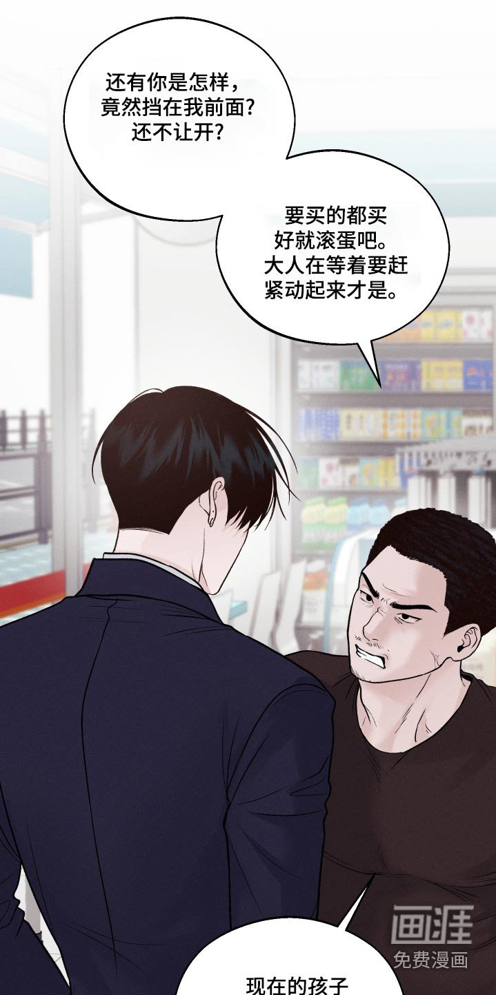 第25章：没礼貌的家伙