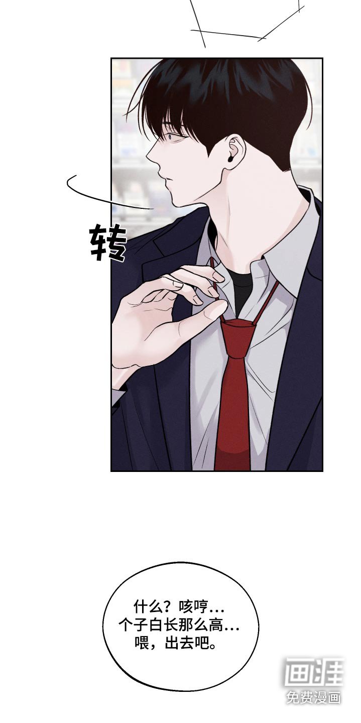 第25章：没礼貌的家伙