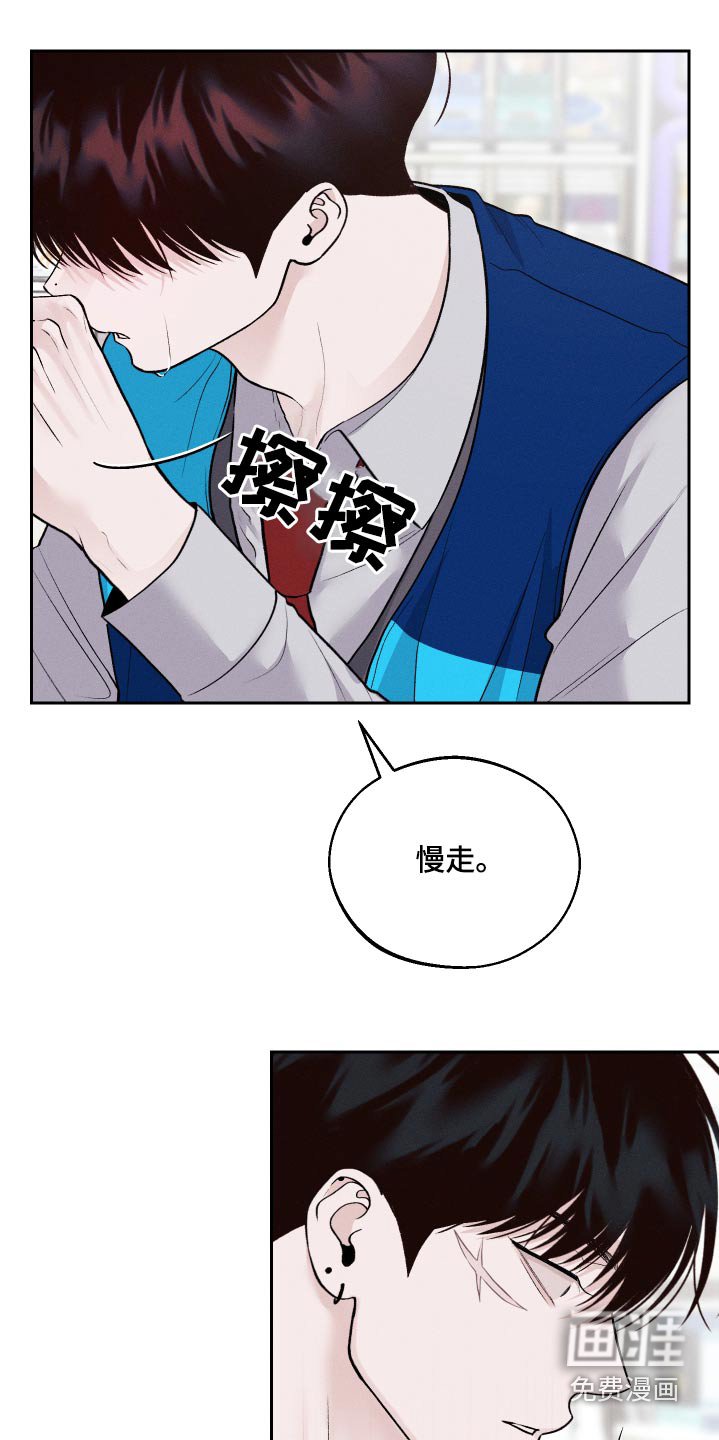 第25章：没礼貌的家伙