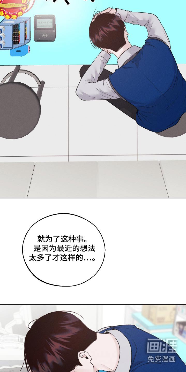 第25章：没礼貌的家伙