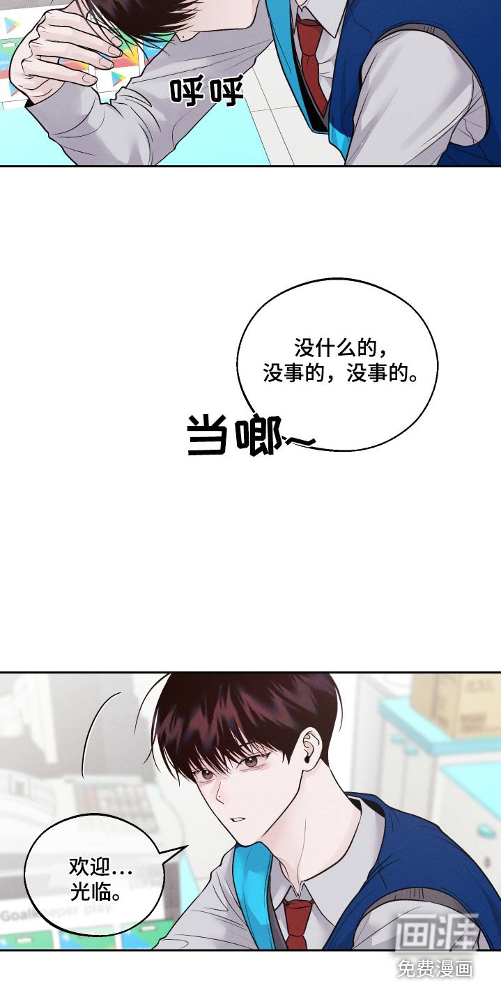 第25章：没礼貌的家伙