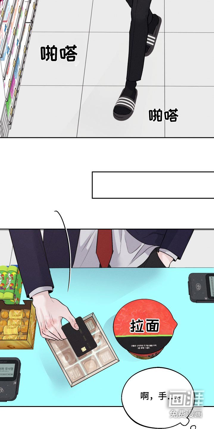 第25章：没礼貌的家伙