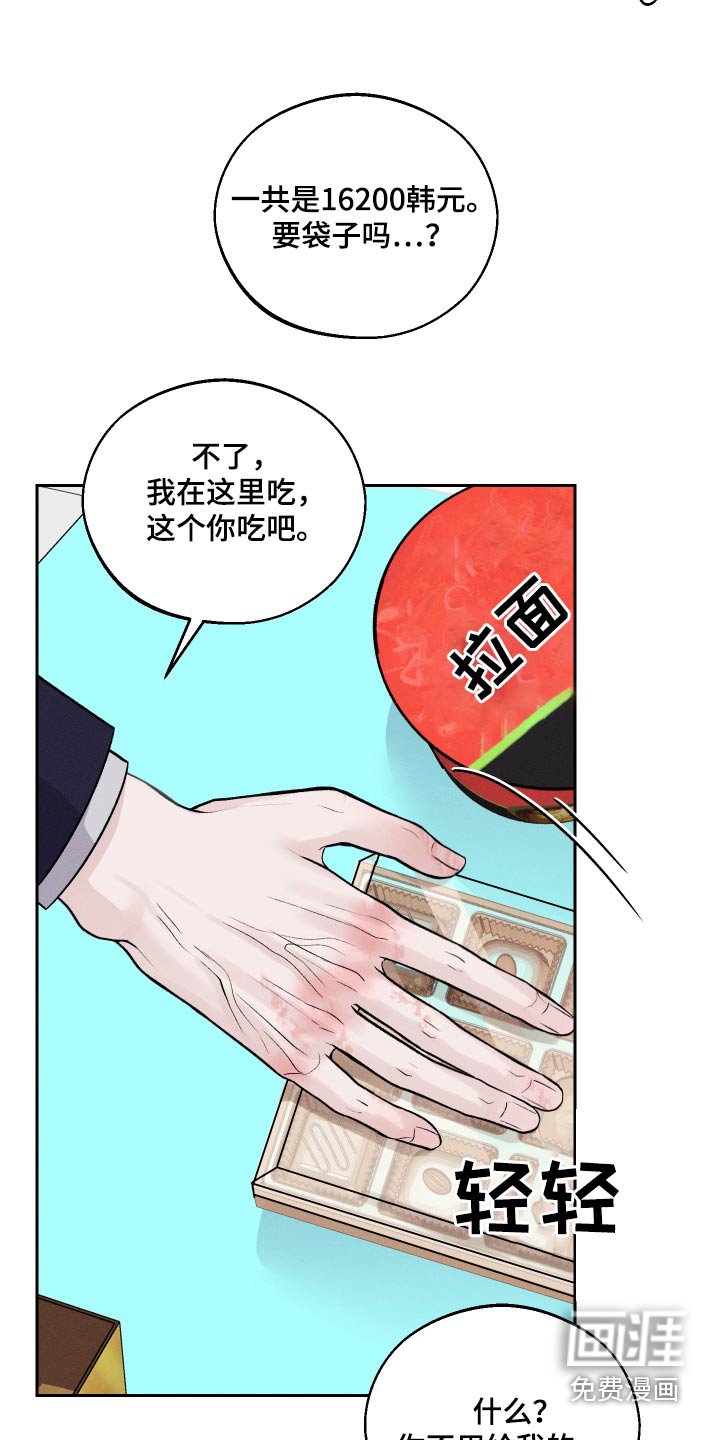 第25章：没礼貌的家伙