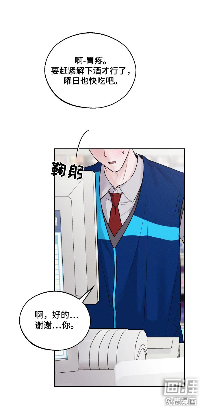 第25章：没礼貌的家伙