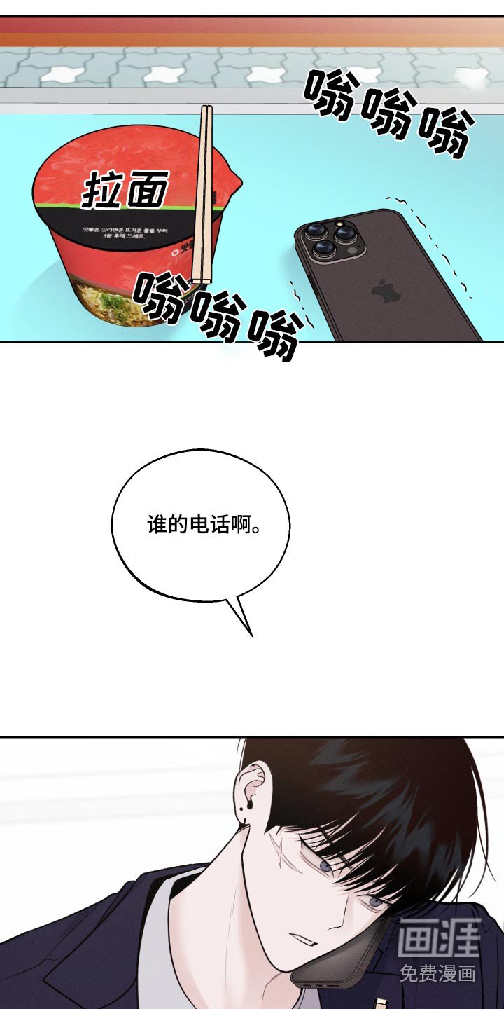 第25章：没礼貌的家伙