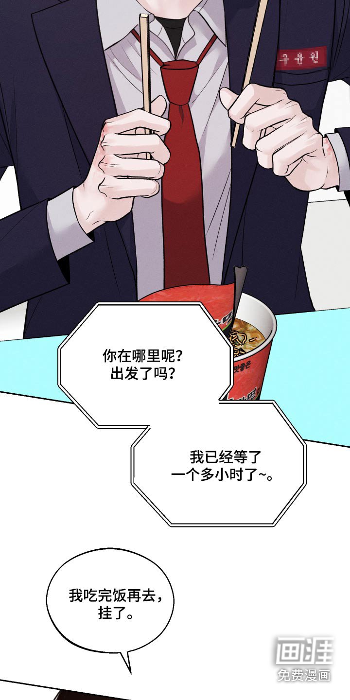 第25章：没礼貌的家伙